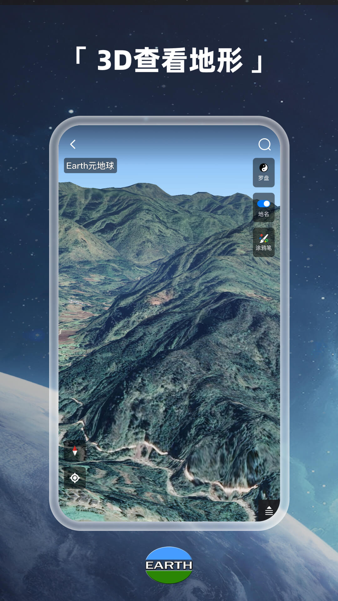Earth地球高清版[图4]