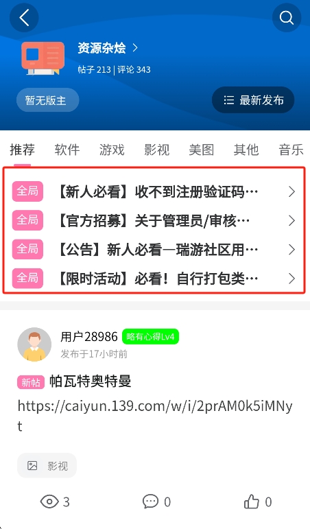 瑞游社区[图2]
