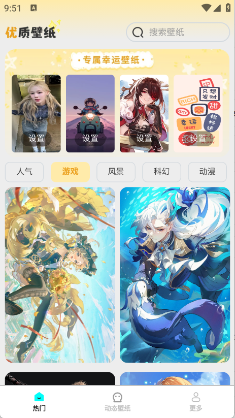 免费美图壁纸[图4]
