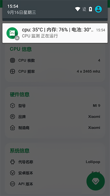 CPU Monitor[图1]