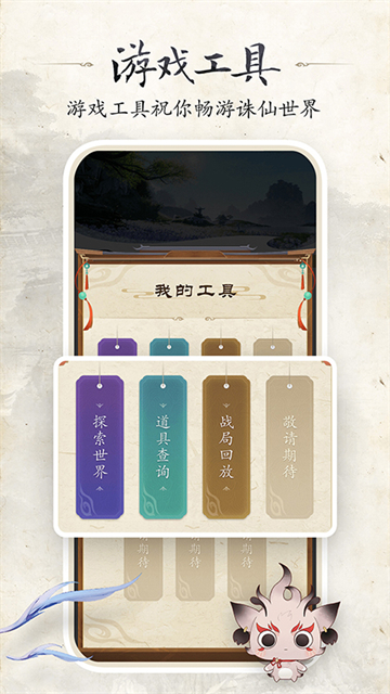 诛仙世界助手[图3]