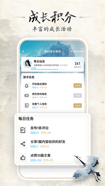诛仙世界助手[图4]