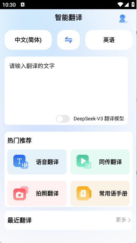 地道翻译君[图4]