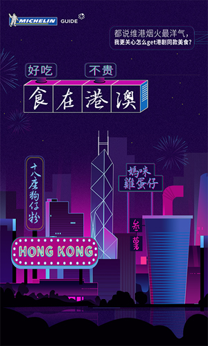 米其林指南[图3]