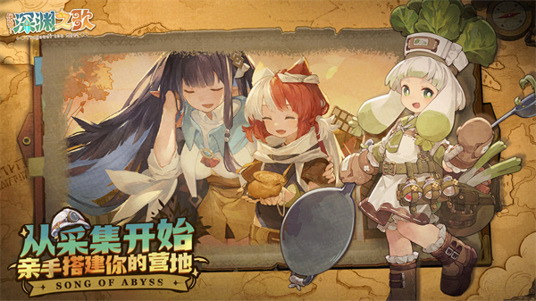 代号深渊之歌[图2]