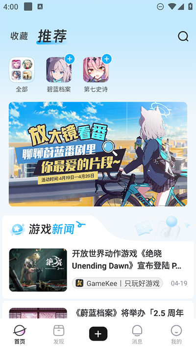GameKee[图3]