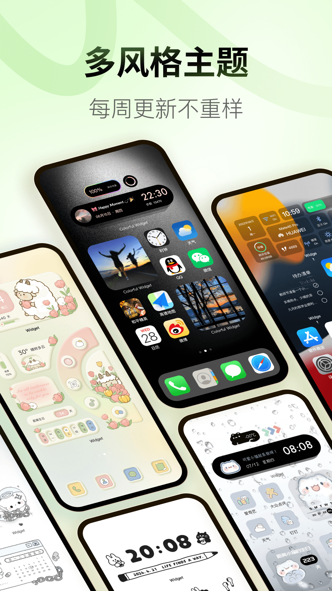 Colorful Widget桌面小组件[图2]