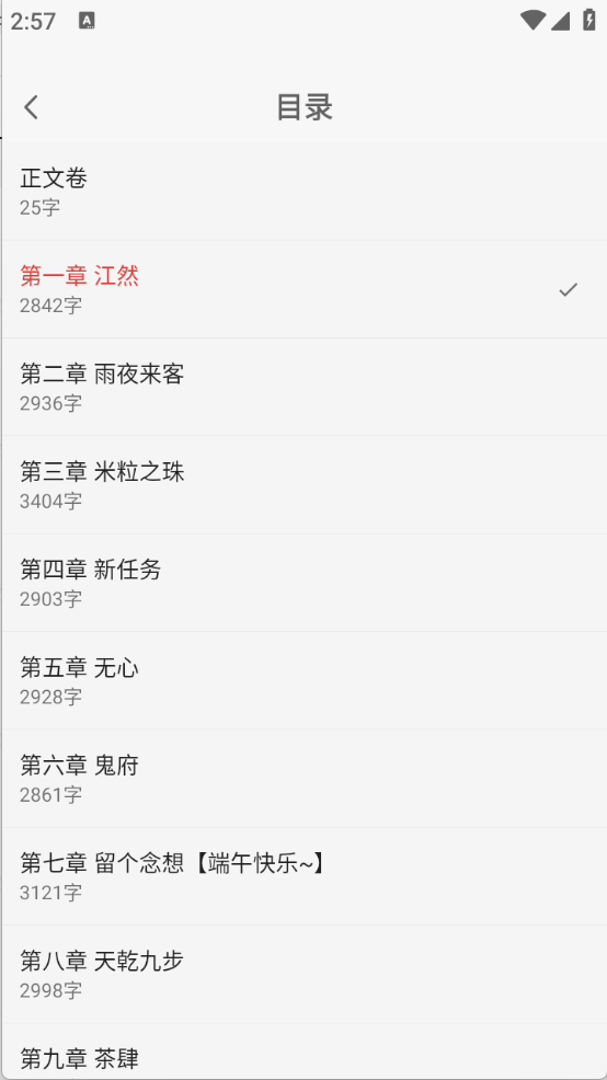 听小说免费[图2]