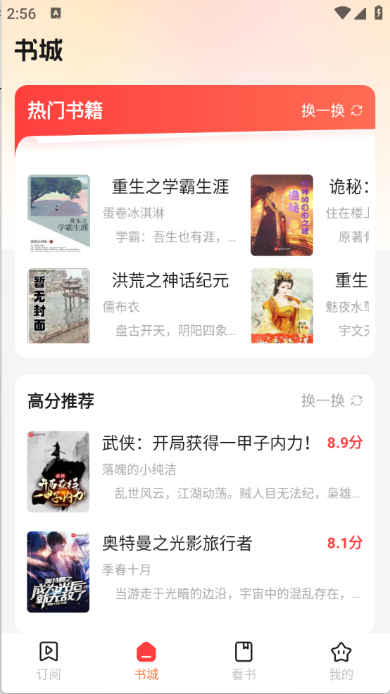 听小说免费[图4]