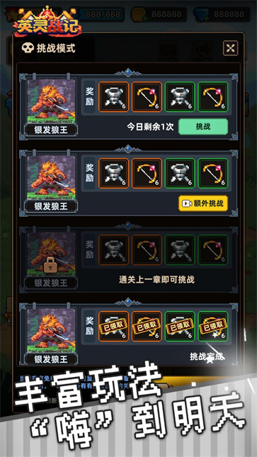 英灵战记[图4]