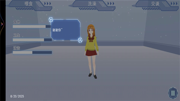 我的电子女友[图3]