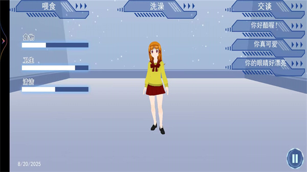 我的电子女友[图2]