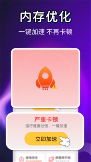超神特快清理[图4]