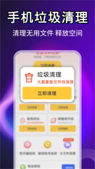 超神特快清理[图3]