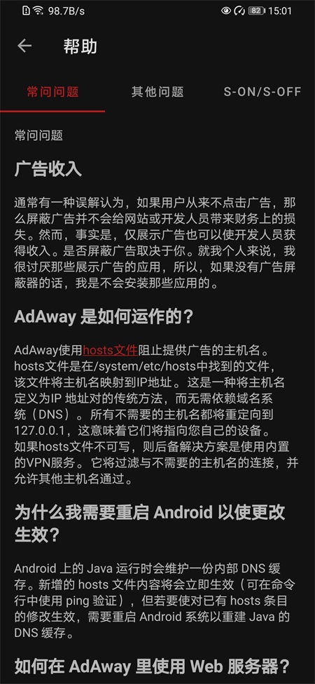 Adaway中国版[图1]