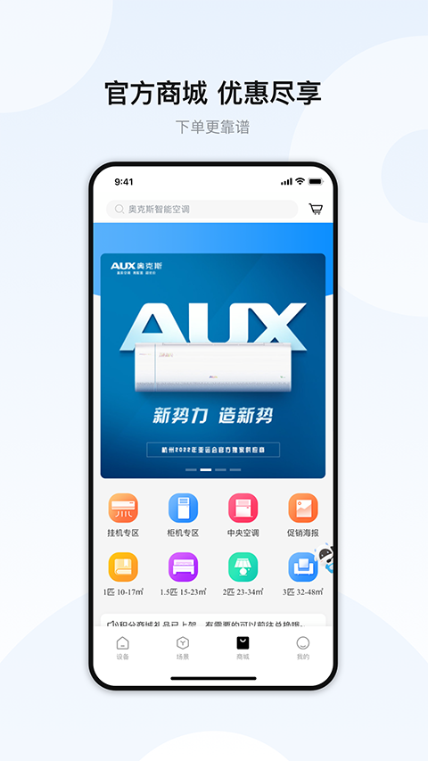 奥克斯[图2]