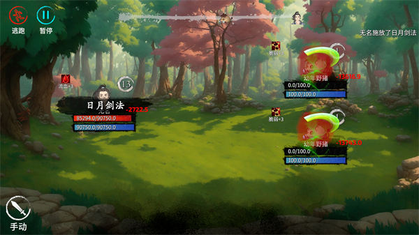 少侠的江湖[图2]
