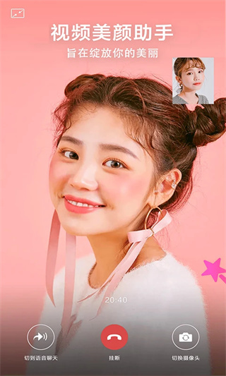 微微视频美颜助手[图1]