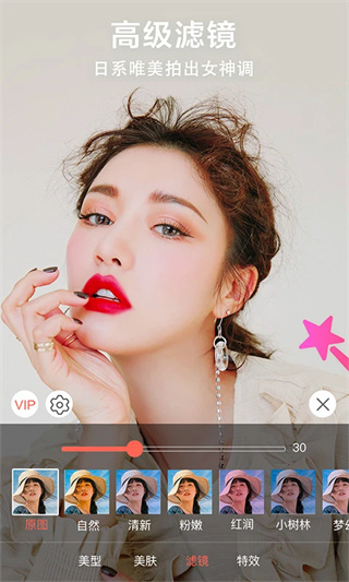 微微视频美颜助手[图4]