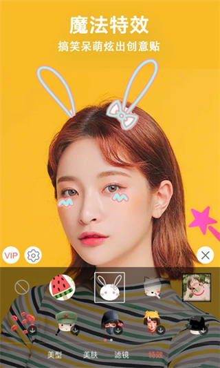 微微视频美颜助手[图5]