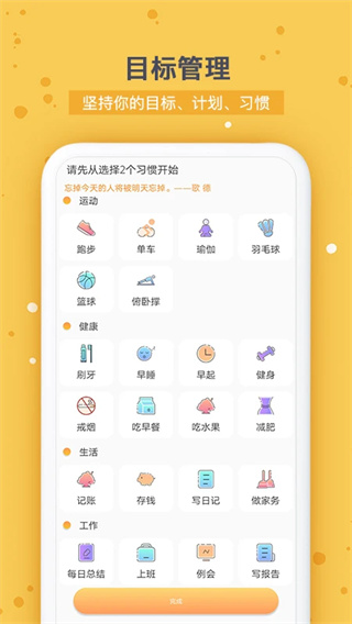 打卡时间规划[图1]