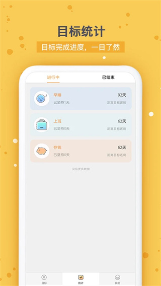 打卡时间规划[图4]
