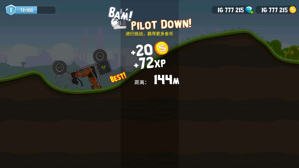 爬坡太空车老版本(RoverCraft)[图3]