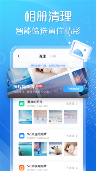 手心清理大师[图2]