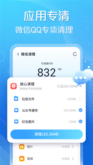 手心清理大师[图1]