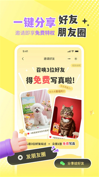 撸宠秀秀[图3]