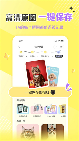 撸宠秀秀[图2]