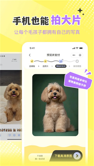 撸宠秀秀[图4]