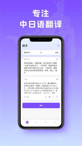 日文翻译器[图3]