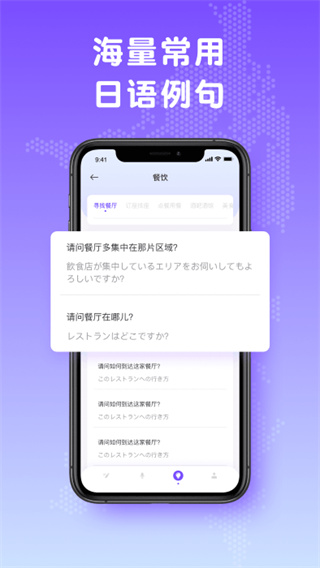 日文翻译器[图4]