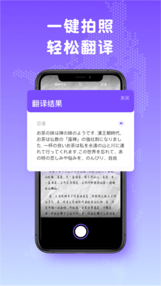 日文翻译器[图1]