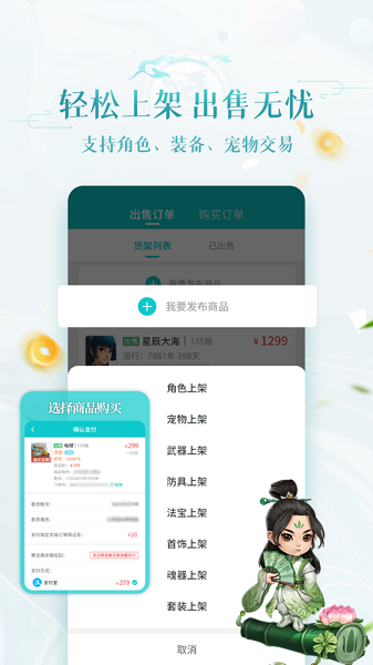 聚宝斋[图2]