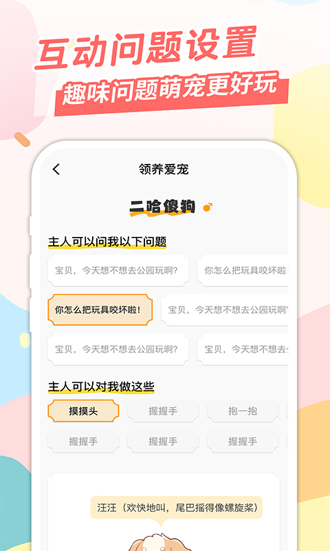 桌面宠[图2]