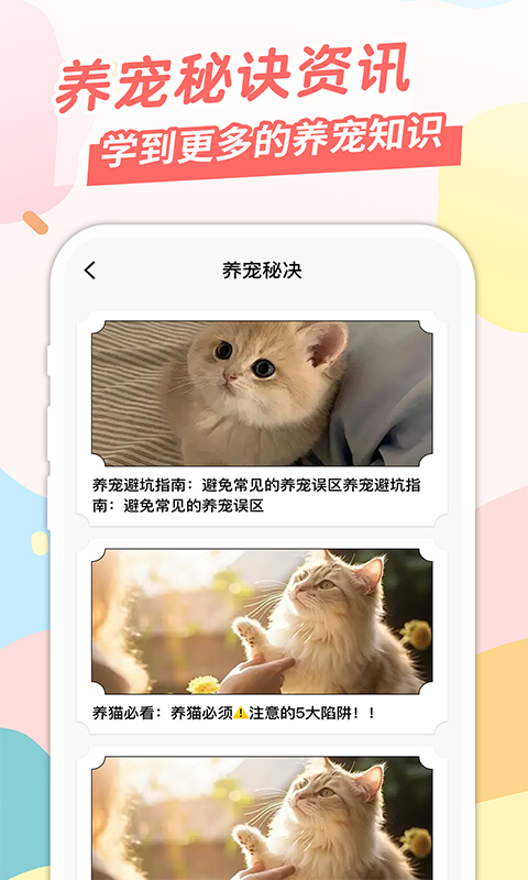桌面宠[图1]