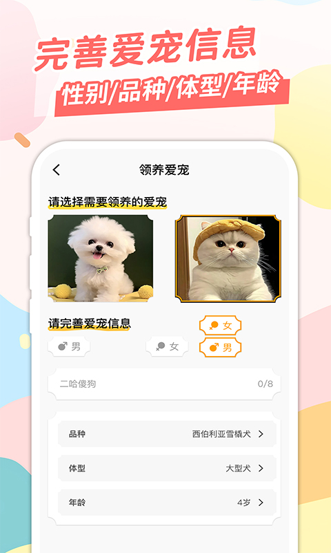 桌面宠[图4]