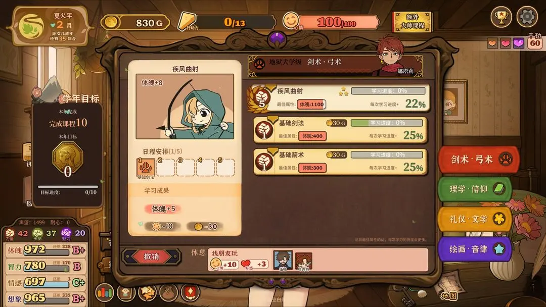 火山的女儿再度重逢[图5]
