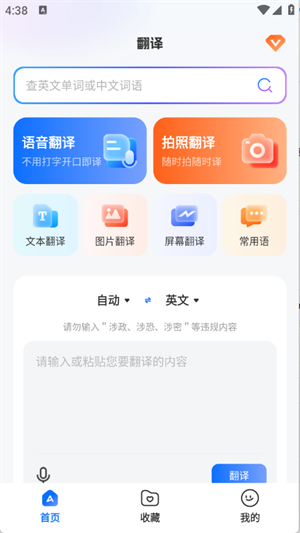 Quick翻译王[图2]
