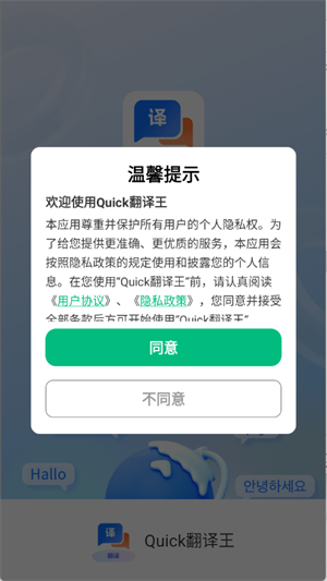 Quick翻译王[图4]