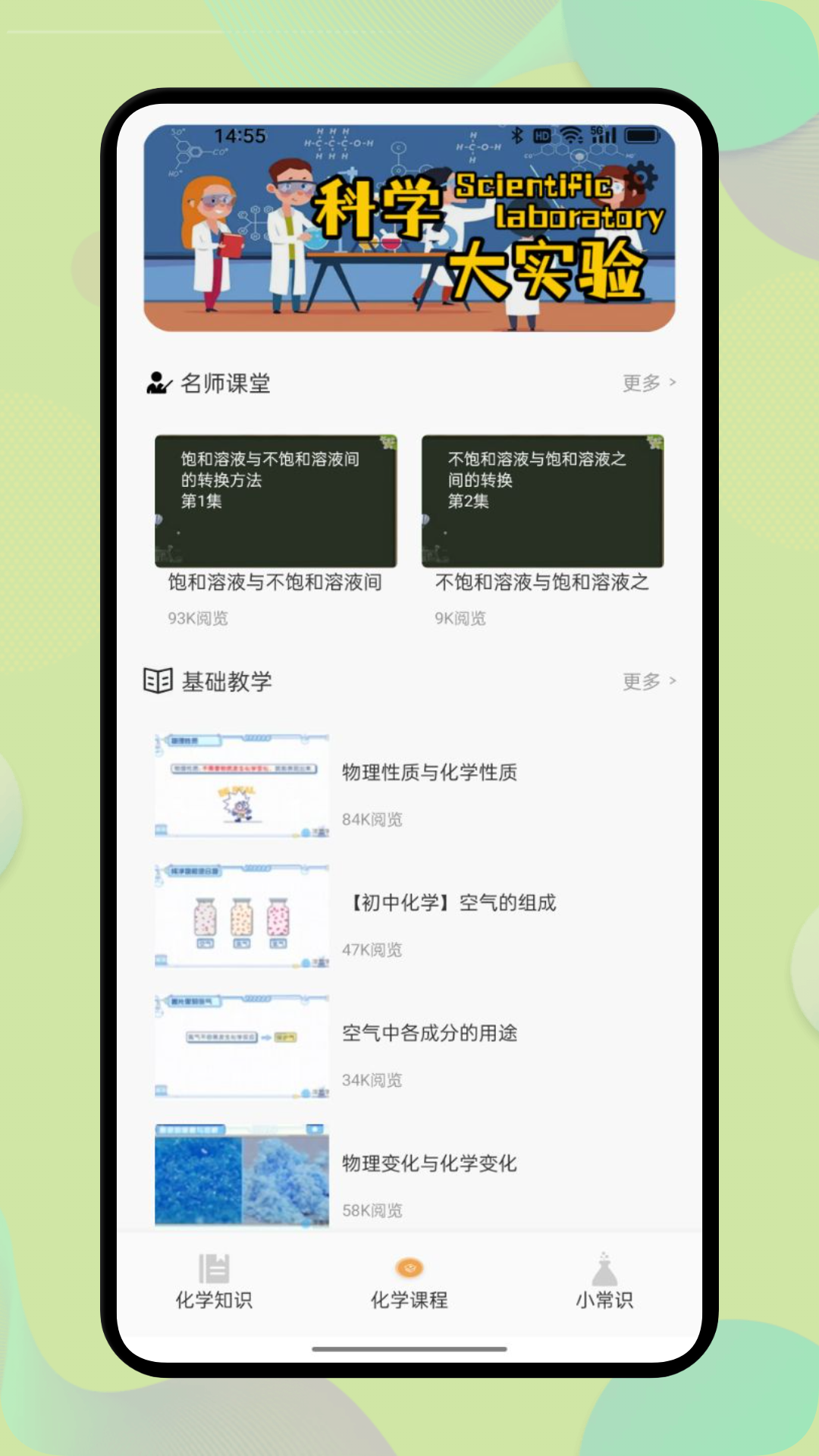 CHEMIST[图3]