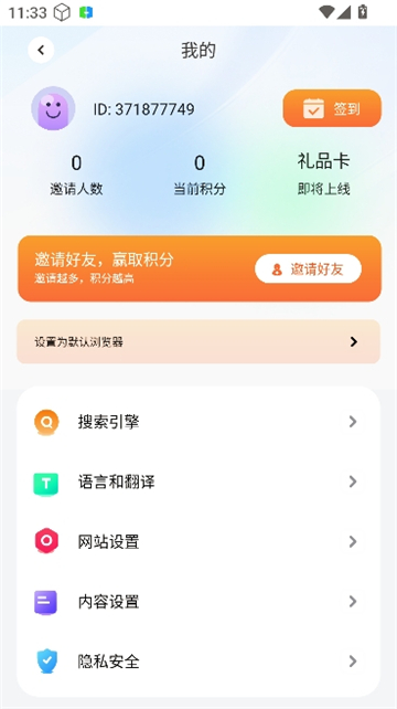 啵啵浏览器无国界黑色版[图1]