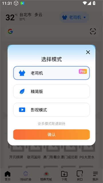 啵啵浏览器无国界黑色版[图3]