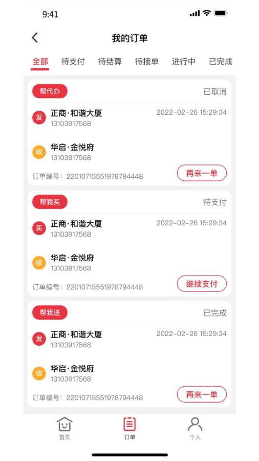 曹操跑腿精简版下载[图3]