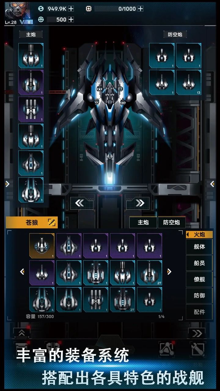 舰长视界[图2]