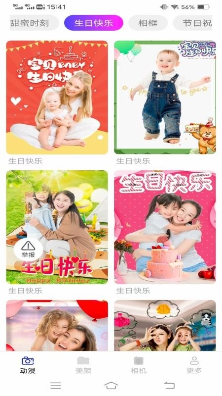 雾森相机九游版APP下载[图2]