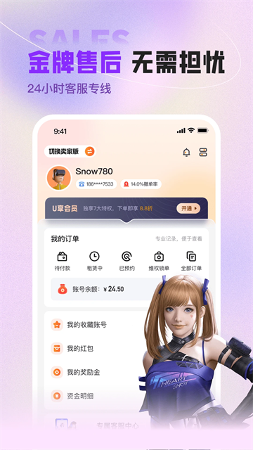 u号租[图4]