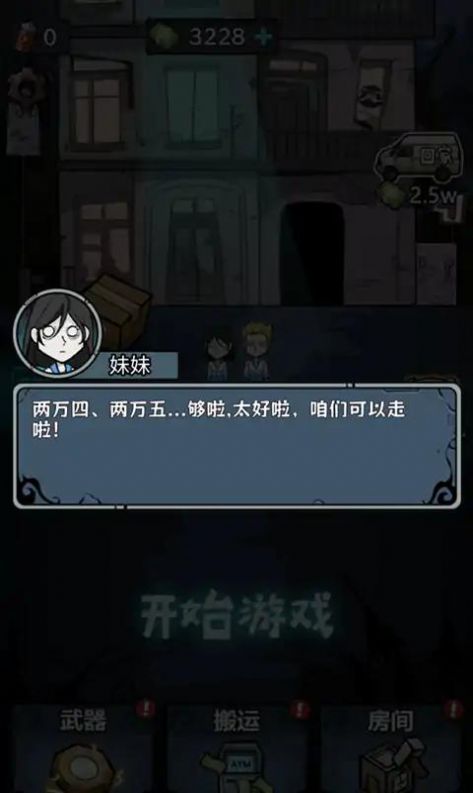 入侵异世界[图3]